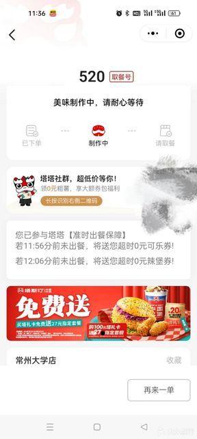 大学生爆料塔斯汀视频,揭秘校园美食新潮流  第3张